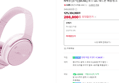 [카드할인] N배송 [공식] [BOSE] 보스 QC 헤드폰 페탈핑크 (288,800원 / 배송 무료)