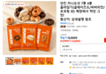 던킨 미니도넛 7종 4봉 골라담기(글레이즈드/바바리안/초코링 외) 매장에서 먹던 그 맛! (18,800원 / 배송 무료)