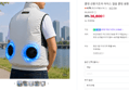 쿨릿 선풍기조끼 아이스 얼음 쿨링 냉풍 여름 조끼 (36,800원 / 배송 무료)