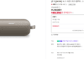 [카드할인+10%슈퍼적립] [공식] [BOSE] 보스 사운드링크 플렉스 스피커(2세대) 샌드스톤 (160,550원 / 배송 무료)