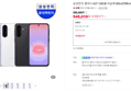 삼성전자 갤럭시 A37 128GB 자급제 SM-A376N AI폰 (545,010원 / 배송 무료)