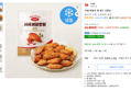[하루특가] 사세 버팔로 윙 골드 (냉동) 1kg (16,890원 / 배송 무료)