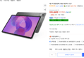 [와우 10%할인] 레노버 태블릿PC Idea Tab Pro 12.7 (352,460원 / 배송 무료)