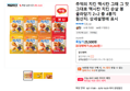 추억의 치킨 맥시칸 그때 그 맛 그대로 맥시칸 치킨 순살 봉 골라담기 2+2 총 4봉지 (20,283원 / 배송 무료)