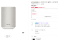 [카드할인] [공식] [BOSE] 보스 라이프스타일 울트라 스피커 화이트 (521,550원 / 배송 무료)