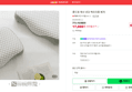 [오늘 끝딜] 쿨드림 매쉬 냉감 메모리폼 베개 (17,950원 / 배송 무료)