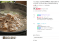 극소수 순살 소 갈비탕 1팩 뼈없는 보양식 맑은 사골 소고기 밀키트 간편조리 국밥 우사골 [원산지:상세설명에 표시] (4,990원 / 배송 3,500원)