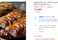 [체험팩] 백만유튜버 선택 황기 순살족발 300g 1팩 (+앞다리 사용) [원산지:상세설명에 표시] (11,100원 / 배송 무료)