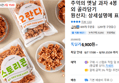 추억의 옛날 과자 4봉 총 1kg 외 골라담기 (6,900원 / 배송 무료)