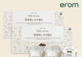 이롬 얼려먹는 오곡빙수, 24팩 + 통통단팥 4캔, 1세트 (31,900원 / 배송 무료)