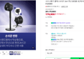 샤크 선풍기 플렉스브리즈 2in1 무선 휴대용 3단계 바람조절 FA200KR (178,000원 / 배송 무료)