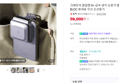크레모아 클립팬 S+ 급속 냉각 손풍기 펠티어 BLDC 휴대용 무선 손선풍기 (59,000원 / 배송 무료)
