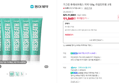 [신상위크+네맴무배] 가그린 후레쉬브레스 치약 120g, 라임민트향, 5개 (11,540원 / 배송 3,000원)