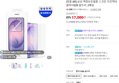 [네맴무배] [정품 AR] 삼성 액정보호필름 스크린 프로텍터 갤럭시S26 시리즈 2매 (17,000원 / 배송 2,500원)