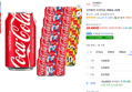 [하루특가] 코카콜라 오리지널, 350ml, 24개 (18,490원 / 배송 무료)