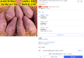 [26년첫수확]초특가 산지직송 해남 꿀고구마 3kg (16,920원 / 배송 무료)