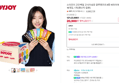 [장보기 끝딜쿠폰+슈퍼적립] 소이조이 고단백질 고식이섬유 글루텐프리 8종 버라이어티팩, 16개입, 1개 [원산지:일본] (20,900원 / 배송 무료)