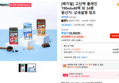 [베지밀] 고단백 플레인 190mlx48팩 외 34종 (27,305원 / 배송 무료)