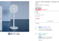 스테나 무선 선풍기 퓨어팬 플러스 저소음 BLDC 가정용 아기 신생아 (155,800원 / 배송 무료)