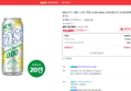 [오늘끝딜] NEW 카스 레몬 스퀴즈 제로 (0.00) 495ml, 20개 [원산지:상세설명에 표시] (19,200원 / 배송 무료)