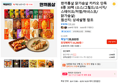한끼통살 닭가슴살 카카오 단독 6종 30팩 (소스/그릴드/소시지/스테이크/저염/마녀스프/닭가슴살) (34,280원 / 배송 무료)