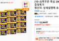 [10+2]목우촌 뚝심 200gX12개, 증정특가 (21,760원 / 배송 무료)