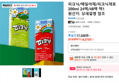 피크닉/매일야채/피크닉제로 200ml 24팩/48팩 택1 (16,275원 / 배송 무료)