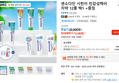 센소다인 시린이 민감성케어 치약 12종 택1 +증정 (19,380원 / 배송 무료)