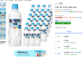 [하루특가] 토레타 제로 이온음료, 500ml, 24개 (13,900원 / 배송 무료)