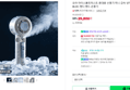 [브랜드데이] 오아 아이스볼트미스트 휴대용 선풍기 미니 급속 냉각 이중쿨링 BLDC 핸디 핸드 손풍기 (29,800원 / 배송 무료)