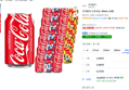 [하루 골드박스] 코카콜라 오리지널, 350ml, 24개 (18,490원 / 배송 무료)