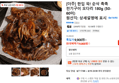 [더주] 한입 쏙! 순삭 촉촉 전기구이 오다리 180g (50-60미) (9,800원 / 배송 무료)