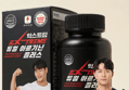 [하루특가] 익스트림 듀얼 아르기닌 플러스, 120정, 1개 (9,900원 / 배송 무료)