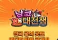 냥코대전쟁 공식 굿즈(배터리, 키링, 휴대폰 거치대, 장패드 등) (가격 다양) (0원 / 배송 무료)