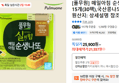 [풀무원] 매일아침 순생나또 15개(30팩) (21,557원 / 배송 무료)
