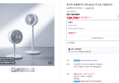 끌리젠 써큘레이터 에어 BLDC 무소음 서큘레이터 (127,000원 / 배송 무료)