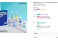 [신상위크] [네이버단독]가그린 디스커버리세트 100ml 5종 + 1종 추가 증정 구강청결제 휴대용가글 (7,000원 / 배송 무료)