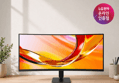 30%할인! LG 21:9 울트라와이드 모니터 34인치 (459,000원 / 배송 무료)