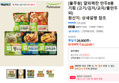 [풀무원] 얄피꽉찬 만두8봉 기획 (고기/김치/교자/물만두 외) (23,324원 / 배송 무료)