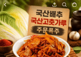 38%할인! 먹보야 국산 볶음김치, 200g, 8봉 (12,900원 / 배송 무료)