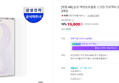[정품 AR] 삼성 액정보호필름 스크린 프로텍터 갤럭시Z 폴드8, 2매입 (19,800원 / 배송 2,500원)