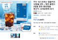 카누 네스프레소 캡슐커피 10캡슐 5팩 + 썸머 블렌드 2캡슐 증정 총52캡슐 (21,600원 / 배송 무료)