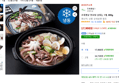 초록햇살 연포탕 (냉동), 1개, 800g (17,900원 / 배송 무료)
