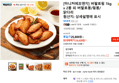 [마니커에프앤지] 버팔로윙 1kg x 2봉 외 버팔로봉/윙봉/닭다리 (24,420원 / 배송 무료)