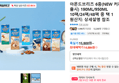 아몬드브리즈 6종(NEW 커피 출시) 190ML/950ML 10팩/24팩/48팩 중 택 1 (14,694원 / 배송 무료)