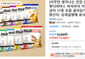 왓더파머스 바삭바삭 저당 제로 과자 11종 모음 (9,300원 / 배송 무료)