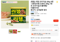 [동원] 리챔 오리지널 200g 8캔+(증정)리챔 프로틴 200g 1캔 외 오리지널/오믈레햄/더블라이트 (20,810원 / 배송 무료)