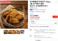 반야월할매 당면만두 420g x 3봉 외 떡볶이 쫄면 (9,800원 / 배송 무료)