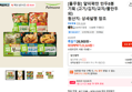 [풀무원] 얄피꽉찬 만두8봉 기획 (고기/김치/교자/물만두 외) (23,324원 / 배송 무료)