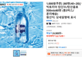 1,000원쿠폰] [60펫(40+20)] 더 빅토리아 탄산수/탄산음료 500mlx60펫 (총3박스/분리배송) (22,710원 / 배송 무료)